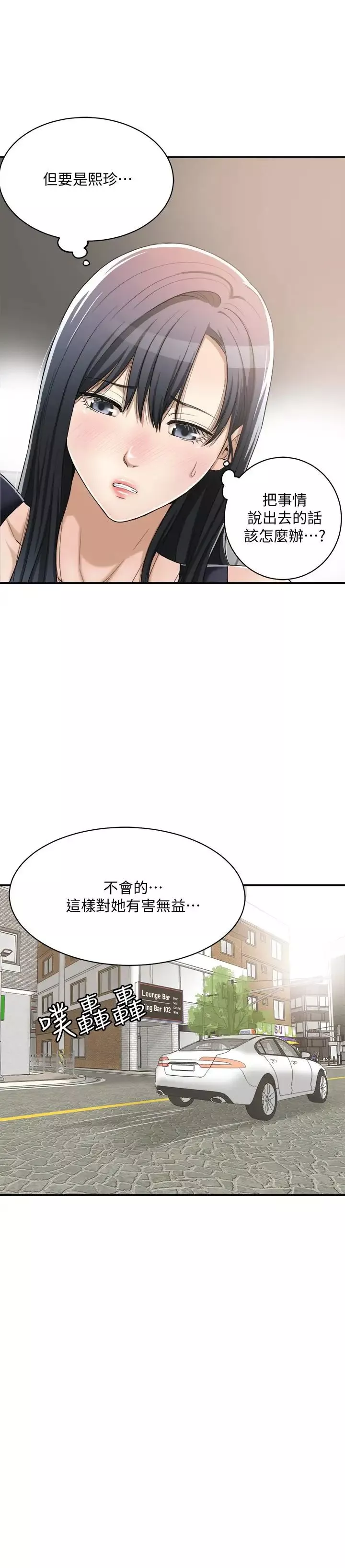 抑欲人妻-第11话-晚一步发现老公的来电 - 图片 39