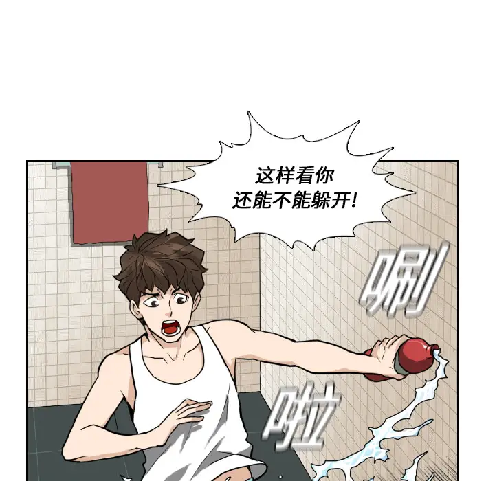 噩夜鬼手第14话