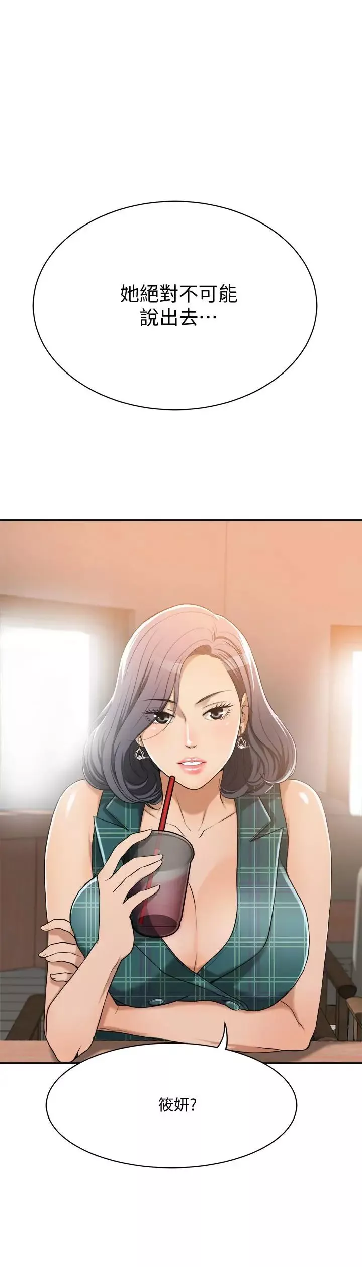 抑欲人妻-第11话-晚一步发现老公的来电 - 图片 40