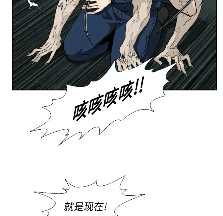 噩夜鬼手第14话