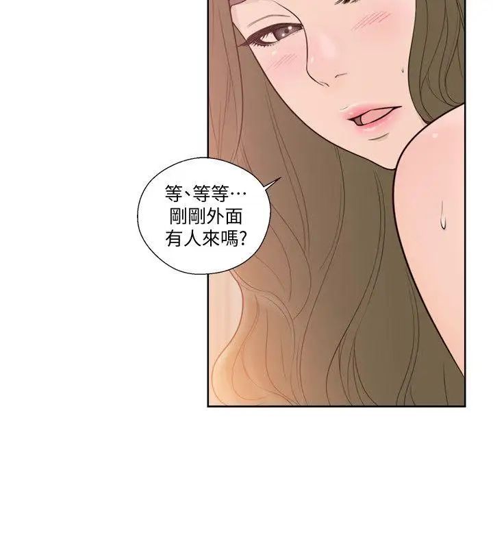解禁:初始的快感第83话-另一个威胁