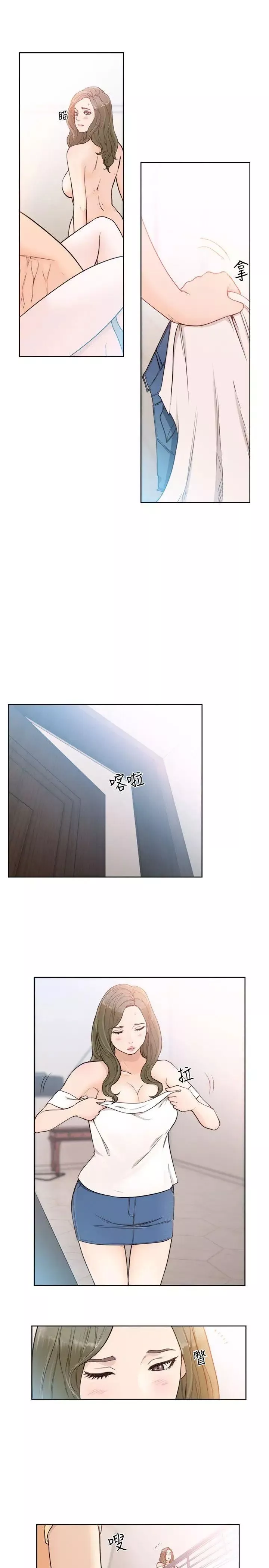 解禁:初始的快感-第83话-另一个威胁 - 图片 20