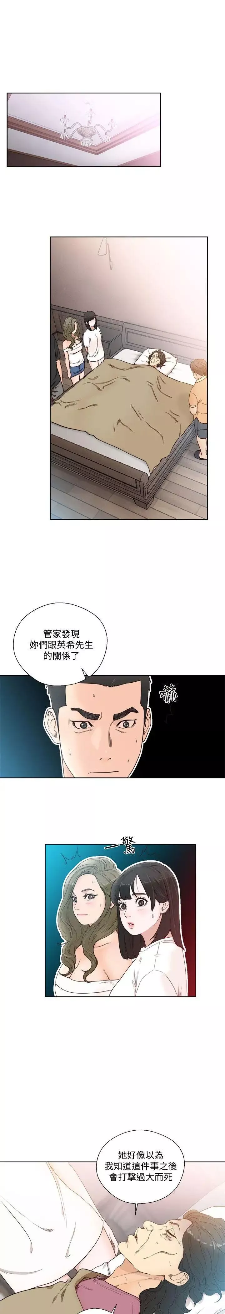 解禁:初始的快感第83話-另一個威脅