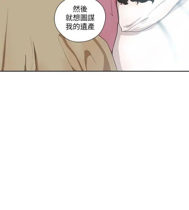 解禁:初始的快感第83话-另一个威胁