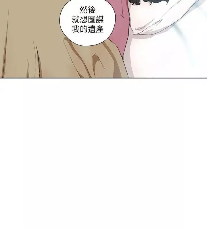 解禁:初始的快感-第83话-另一个威胁 - 图片 27