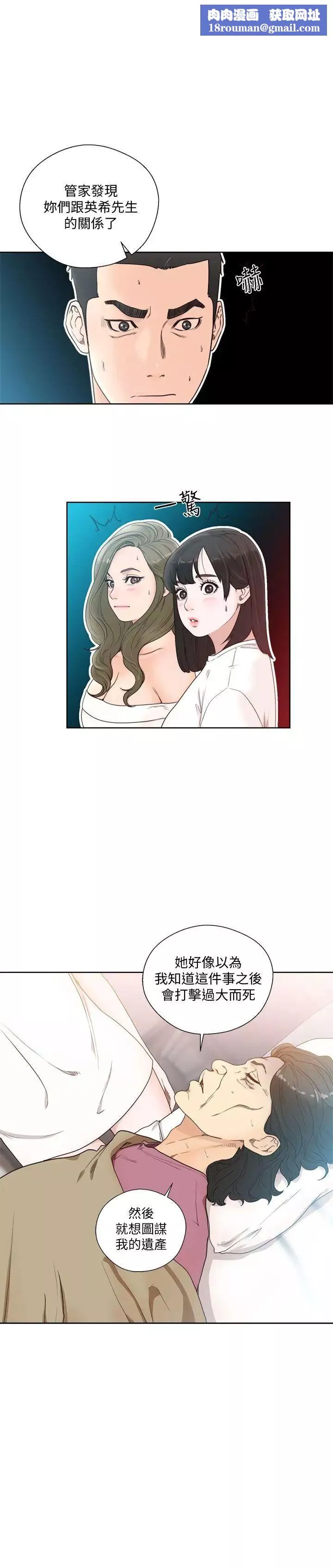 解禁:初始的快感-第84话-妳该不会…要在这里做吧 - 图片 1