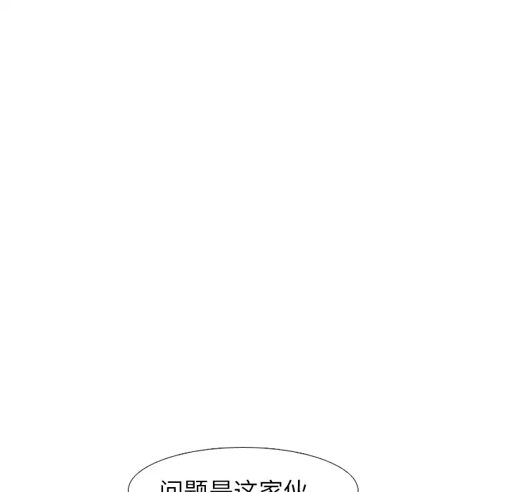 噩夜鬼手第14话