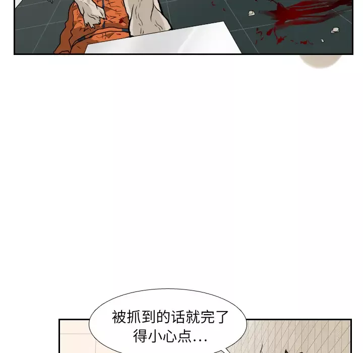 噩夜鬼手-第14话 - 图片 47