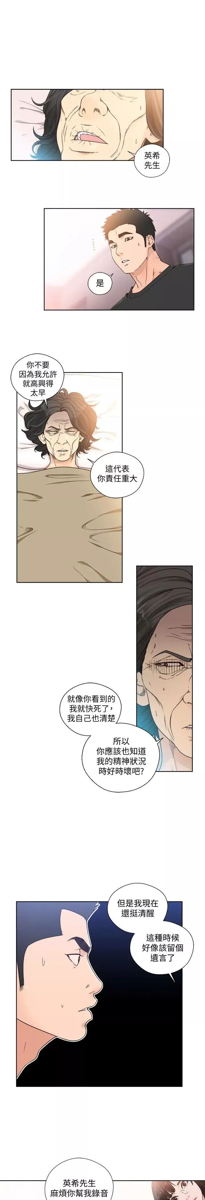 解禁:初始的快感-第84话-妳该不会…要在这里做吧 - 图片 6