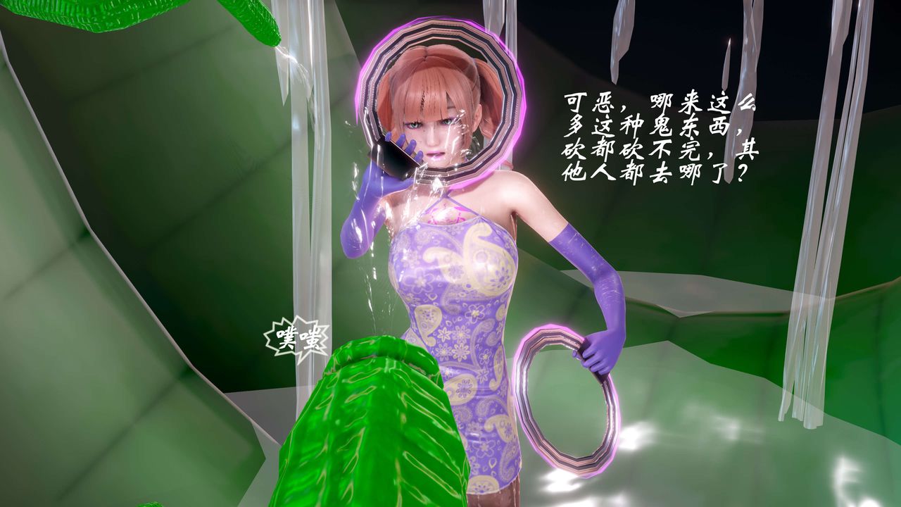 [3D]破界纪元-第二季破碎篇第26话