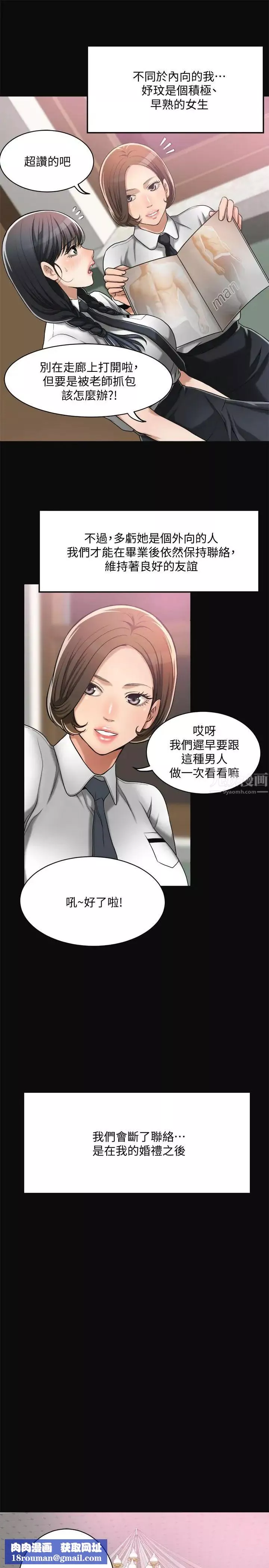 抑欲人妻-第12话-另一个狐狸精 - 图片 22