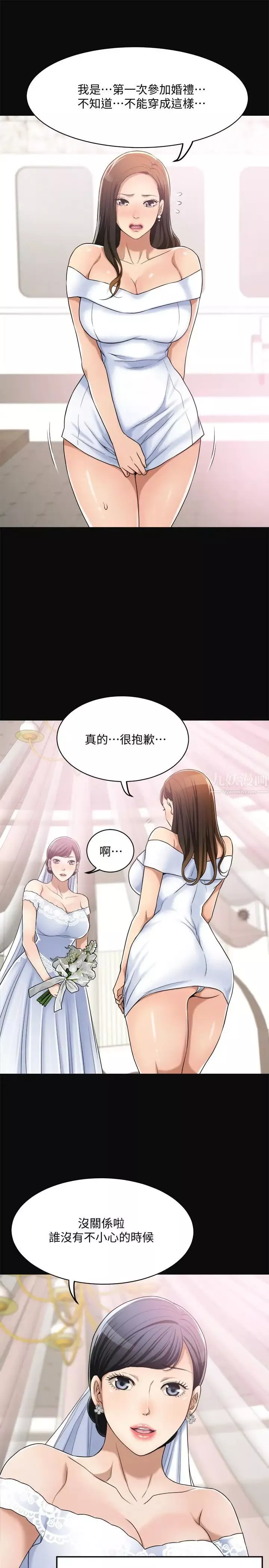 抑欲人妻第12話-另一個狐狸精