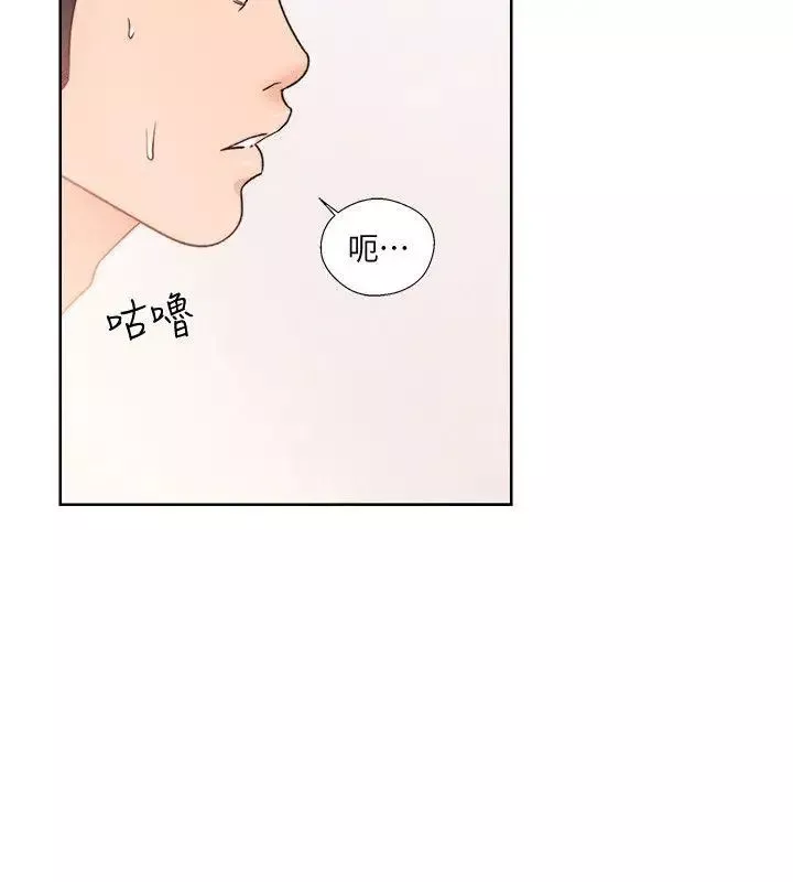 解禁:初始的快感第84話-妳該不會…要在這裡做吧