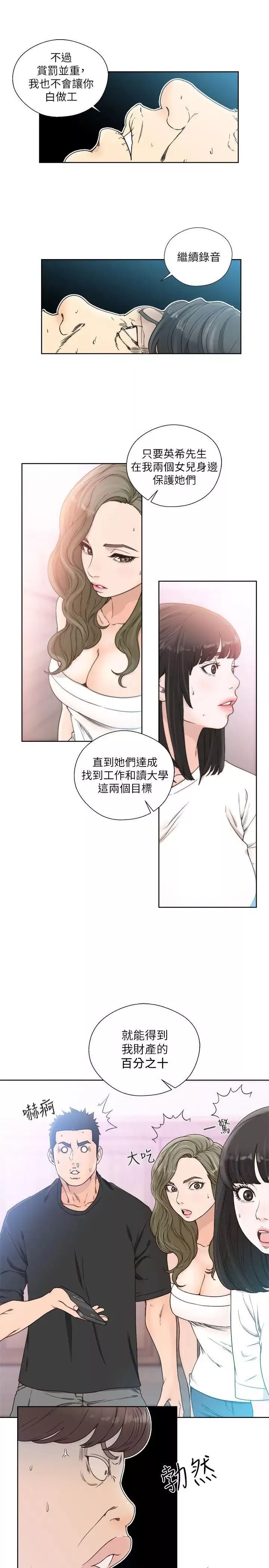 解禁:初始的快感-第84话-妳该不会…要在这里做吧 - 图片 13