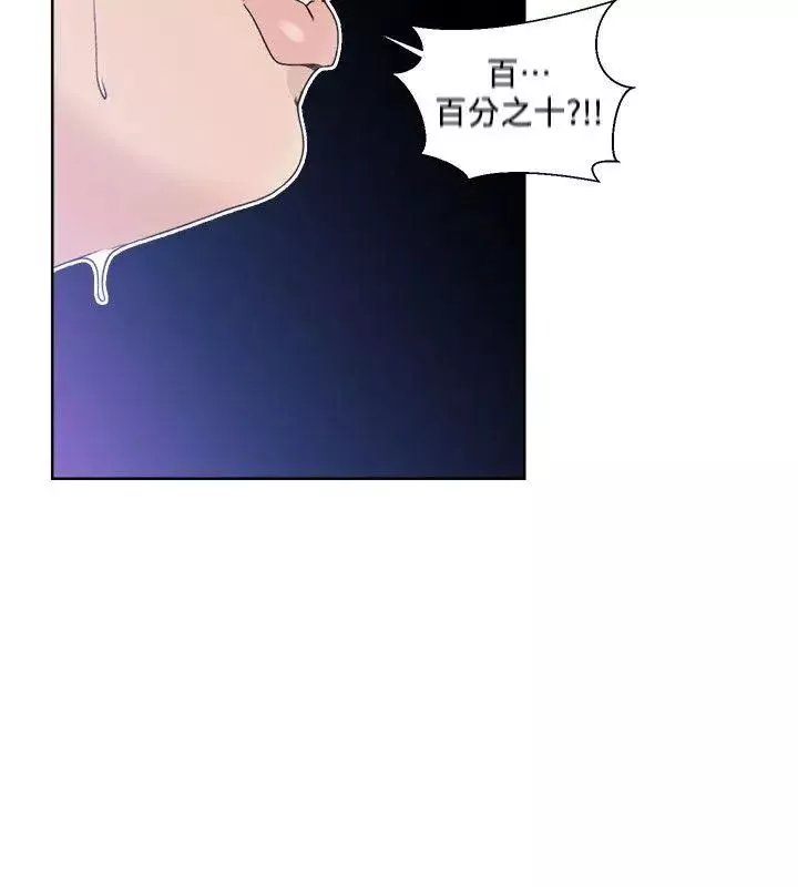 解禁:初始的快感-第84话-妳该不会…要在这里做吧 - 图片 14