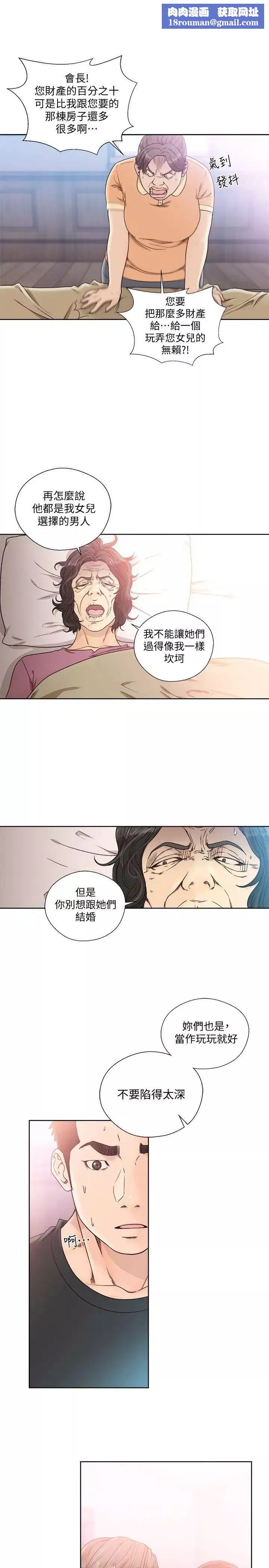解禁:初始的快感-第84话-妳该不会…要在这里做吧 - 图片 15