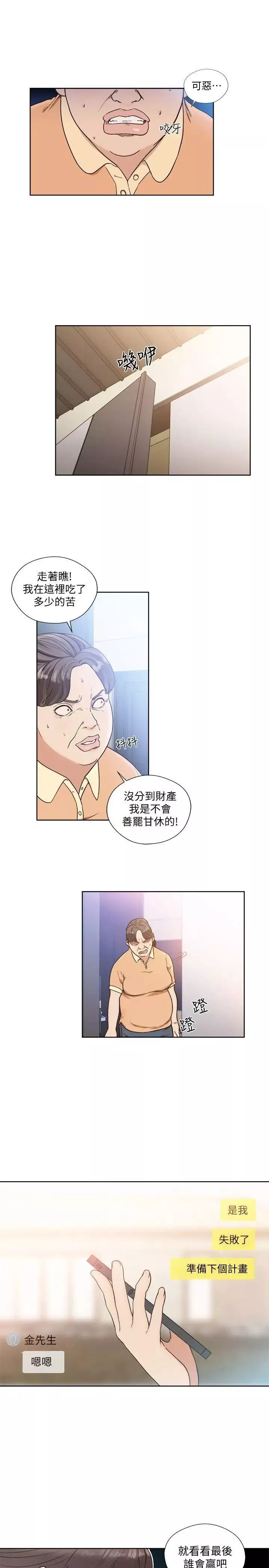解禁:初始的快感-第84话-妳该不会…要在这里做吧 - 图片 17