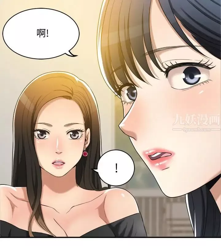 抑欲人妻第12話-另一個狐狸精