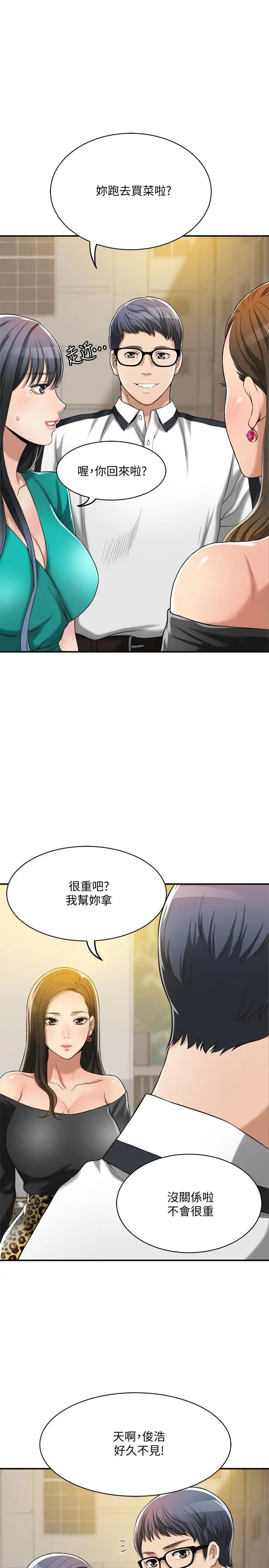 抑欲人妻第12话-另一个狐狸精