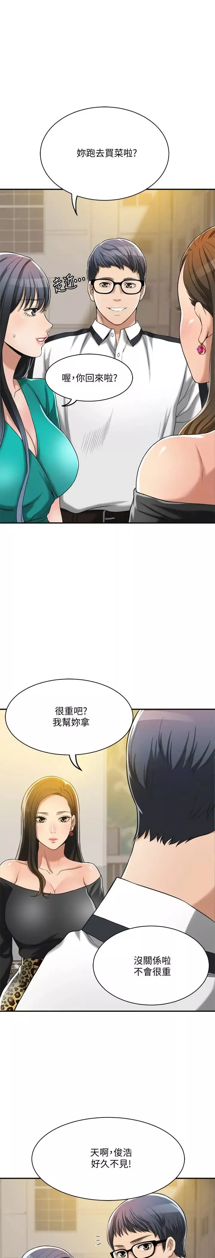 抑欲人妻第12話-另一個狐狸精