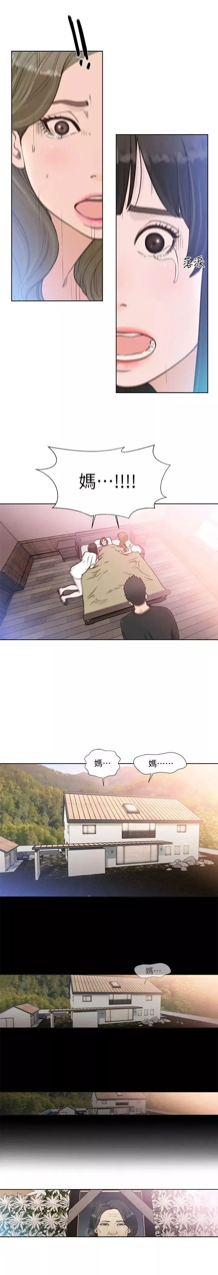 解禁:初始的快感第84話-妳該不會…要在這裡做吧