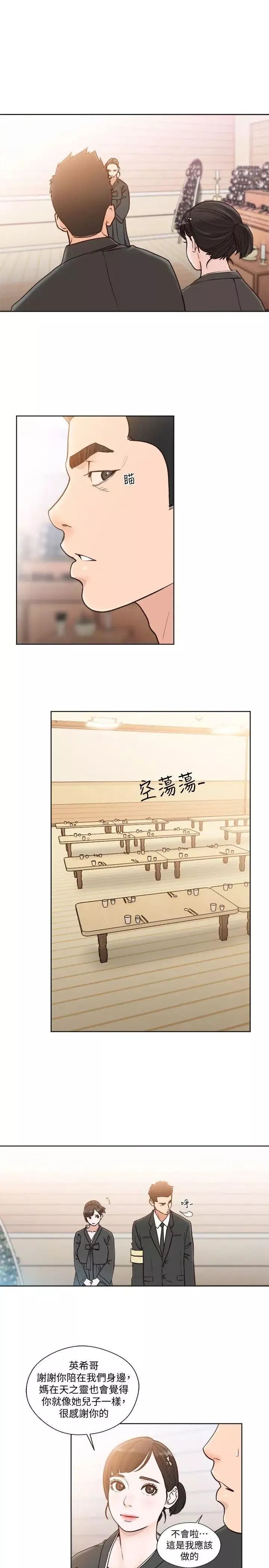 解禁:初始的快感第84話-妳該不會…要在這裡做吧