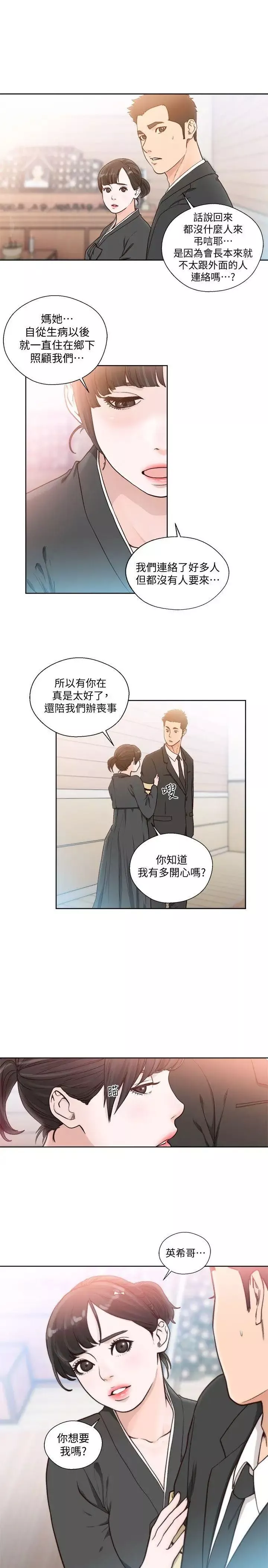解禁:初始的快感第84話-妳該不會…要在這裡做吧