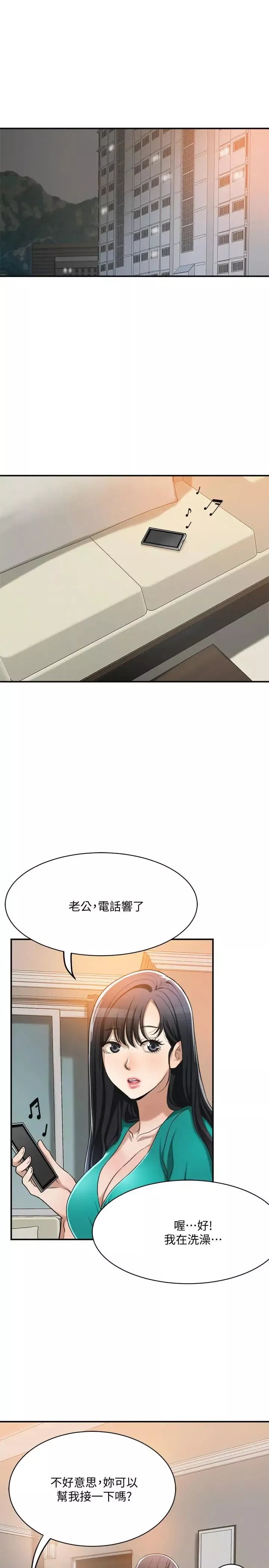 抑欲人妻-第12话-另一个狐狸精 - 图片 38