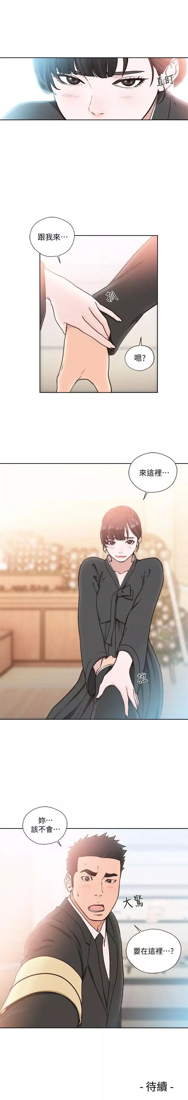 解禁:初始的快感-第84话-妳该不会…要在这里做吧 - 图片 27