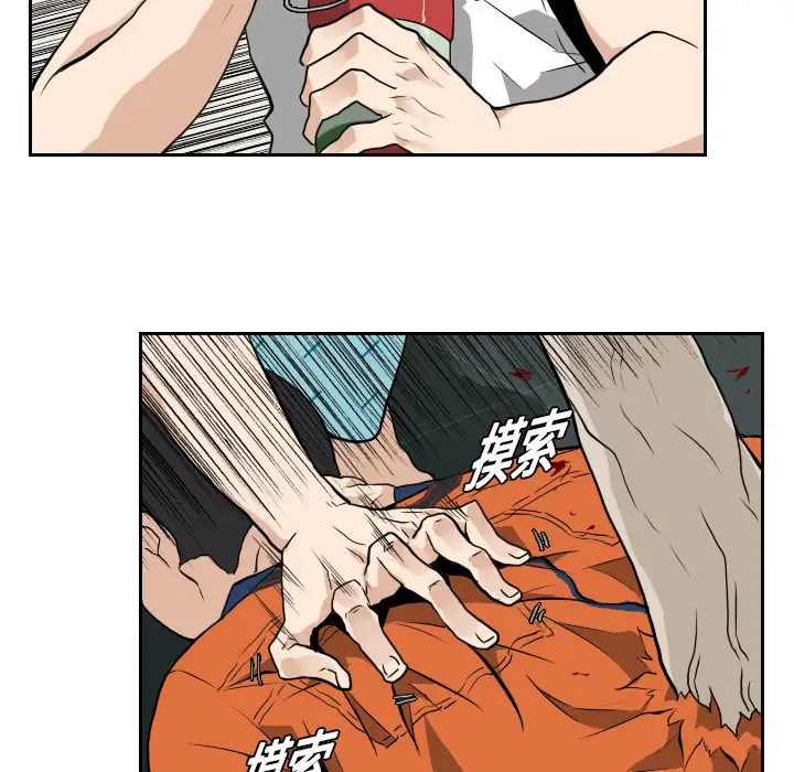 噩夜鬼手第14话