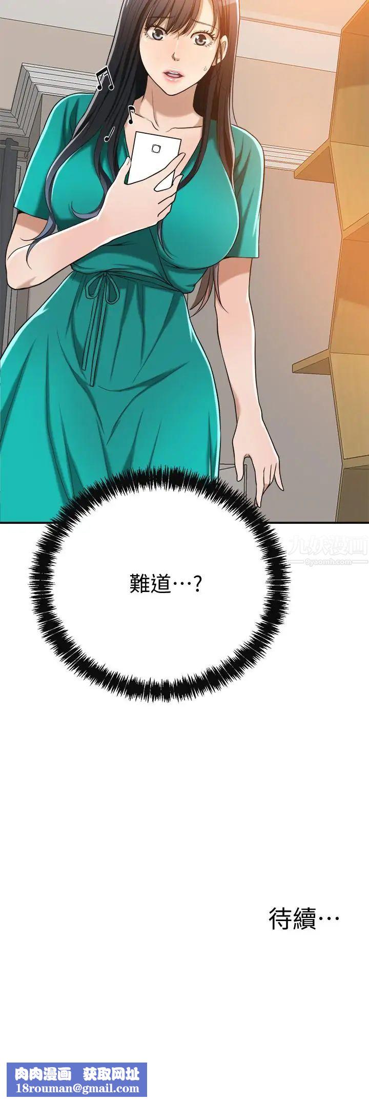 抑欲人妻第12话-另一个狐狸精