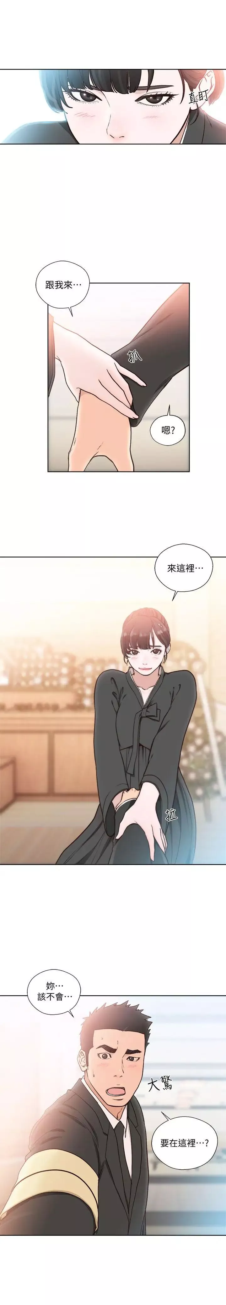 解禁:初始的快感-第85话-我做这个的时候…最幸福 - 图片 2