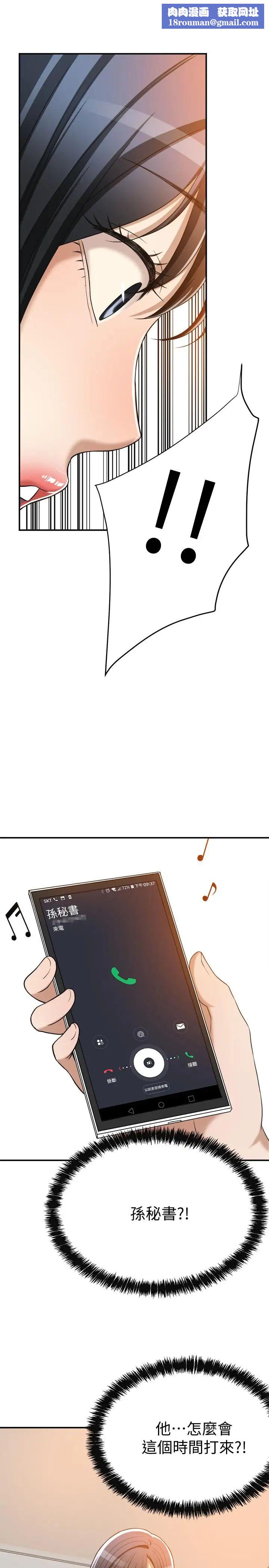 抑欲人妻第13话-在老公面前被别人抽插