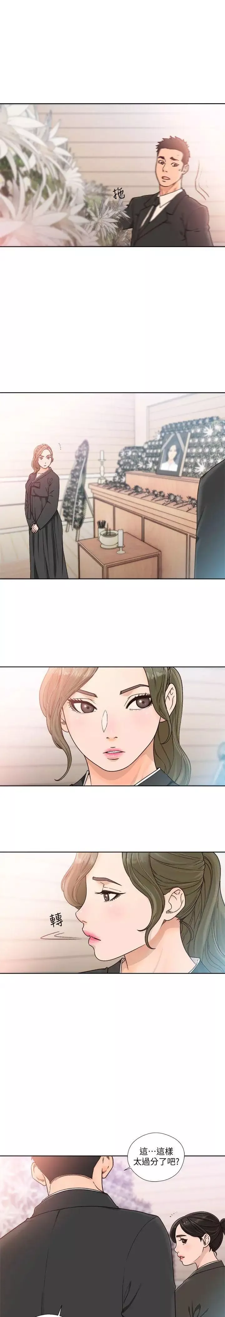 解禁:初始的快感-第85话-我做这个的时候…最幸福 - 图片 3