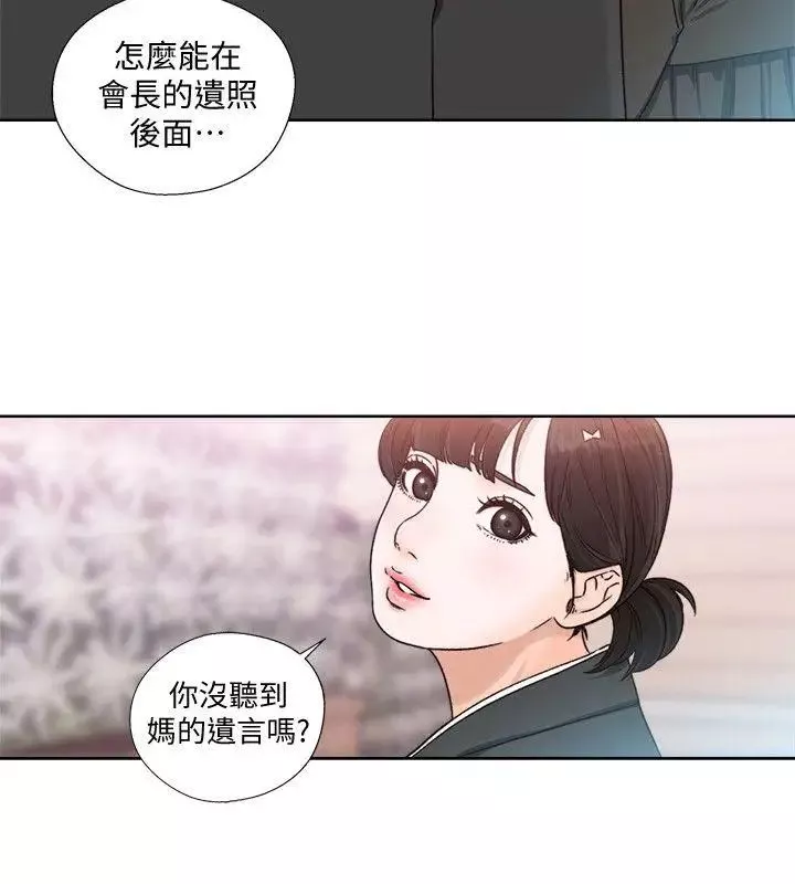 解禁:初始的快感第85話-我做這個的時候…最幸福