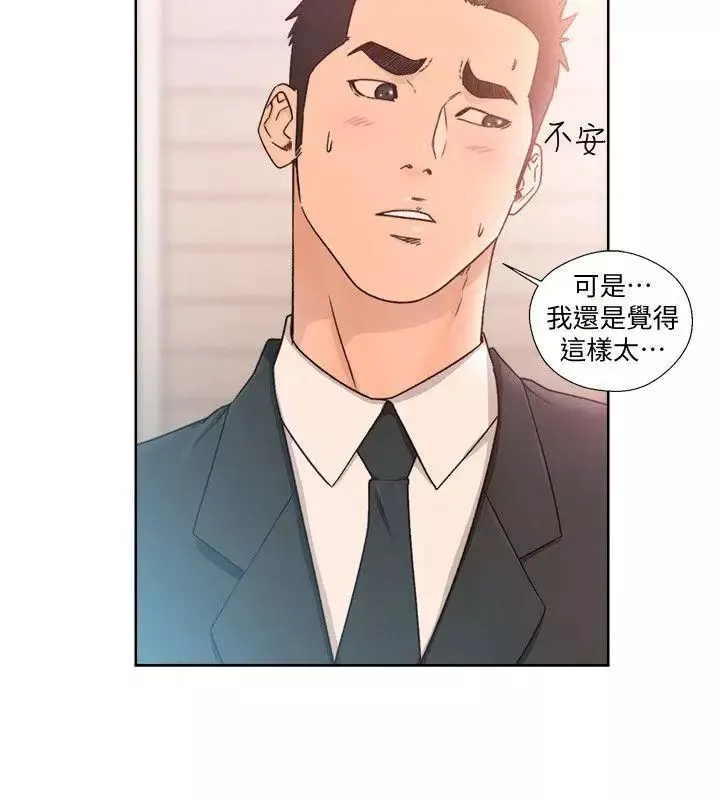 解禁:初始的快感第85話-我做這個的時候…最幸福