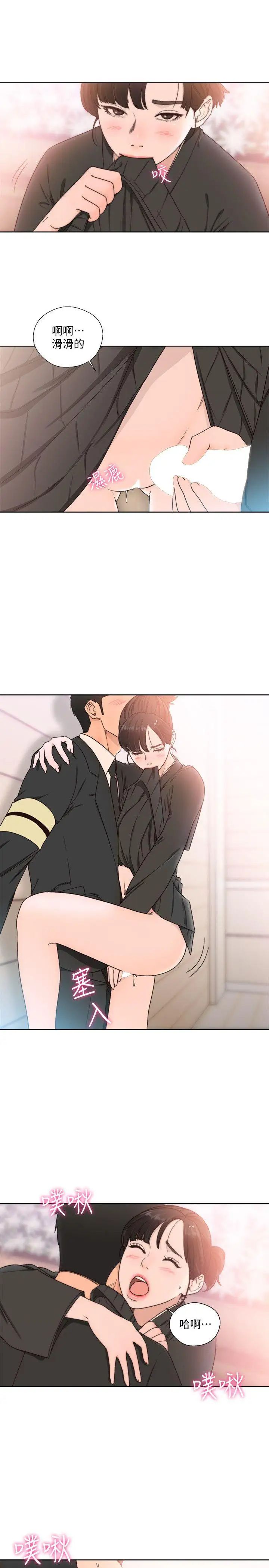 解禁:初始的快感第85话-我做这个的时候…最幸福