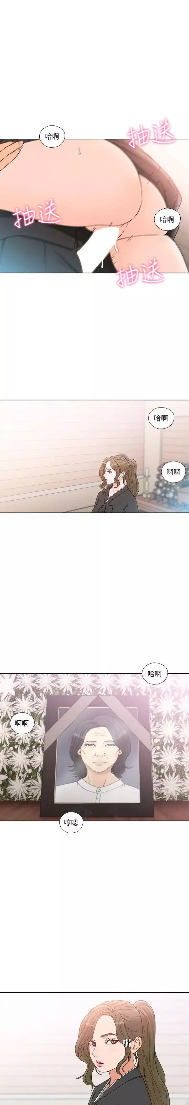 解禁:初始的快感第85話-我做這個的時候…最幸福