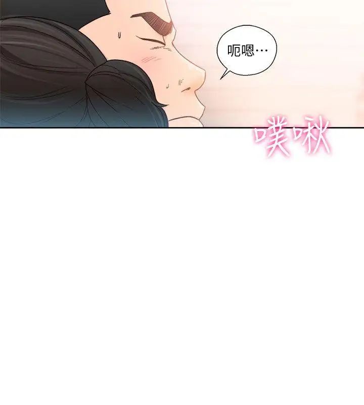 解禁:初始的快感第85话-我做这个的时候…最幸福