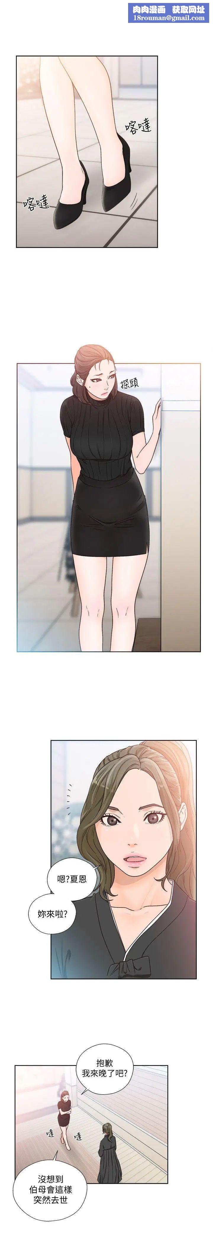 解禁:初始的快感第85话-我做这个的时候…最幸福