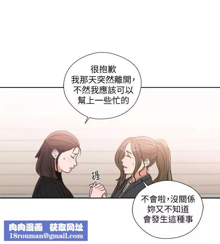 解禁:初始的快感-第85话-我做这个的时候…最幸福 - 图片 15
