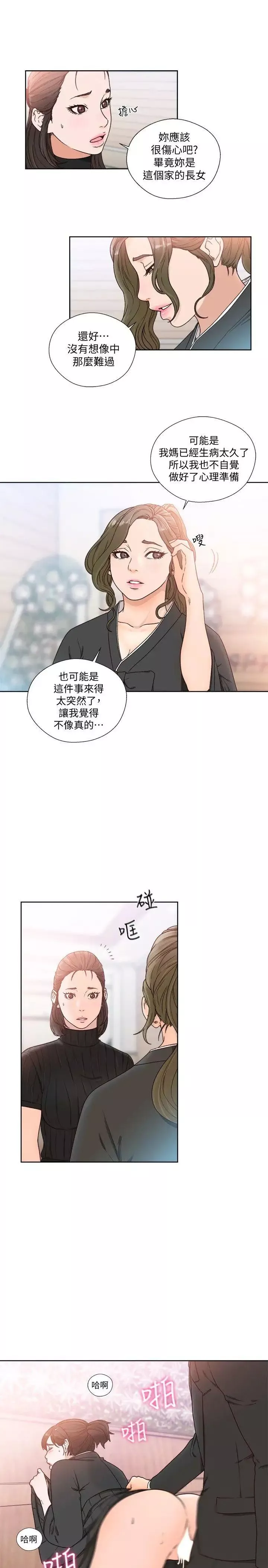 解禁:初始的快感-第85话-我做这个的时候…最幸福 - 图片 16
