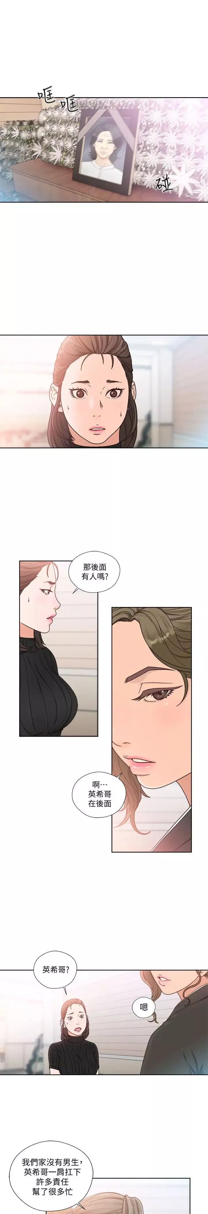 解禁:初始的快感-第85话-我做这个的时候…最幸福 - 图片 18