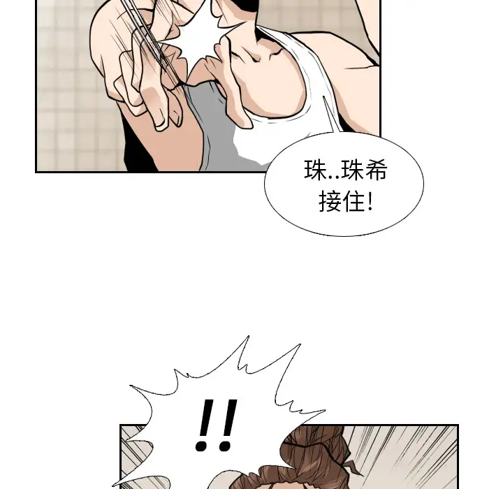 噩夜鬼手第14话