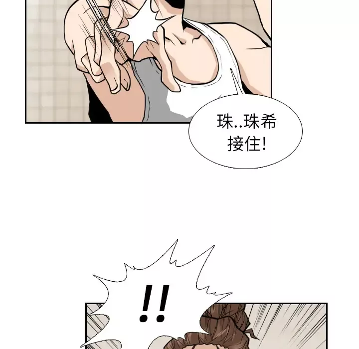 噩夜鬼手第14话