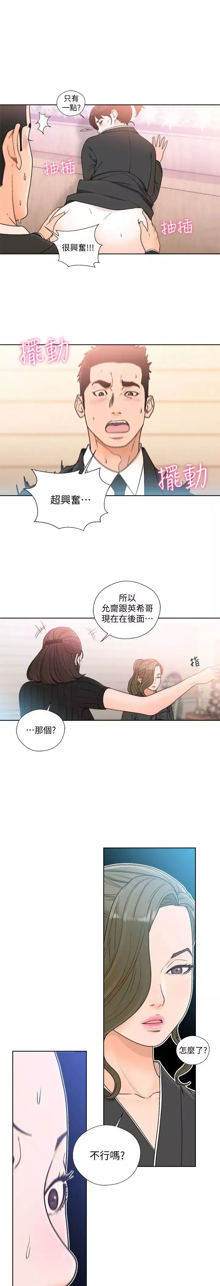 解禁:初始的快感-第85话-我做这个的时候…最幸福 - 图片 22