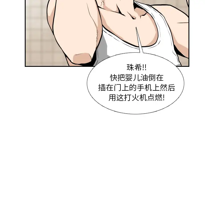 噩夜鬼手第14话