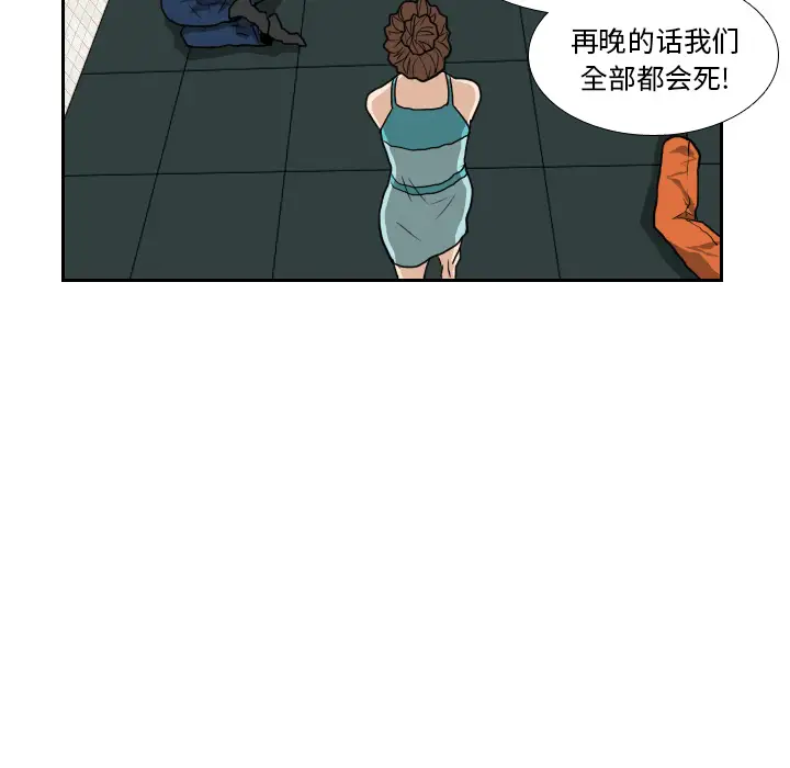 噩夜鬼手第14话