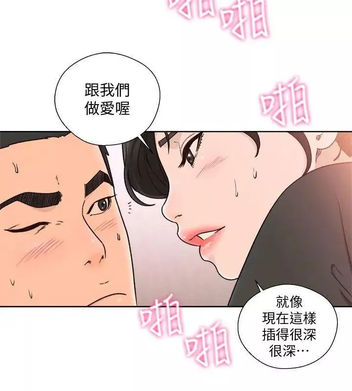 解禁:初始的快感第85話-我做這個的時候…最幸福