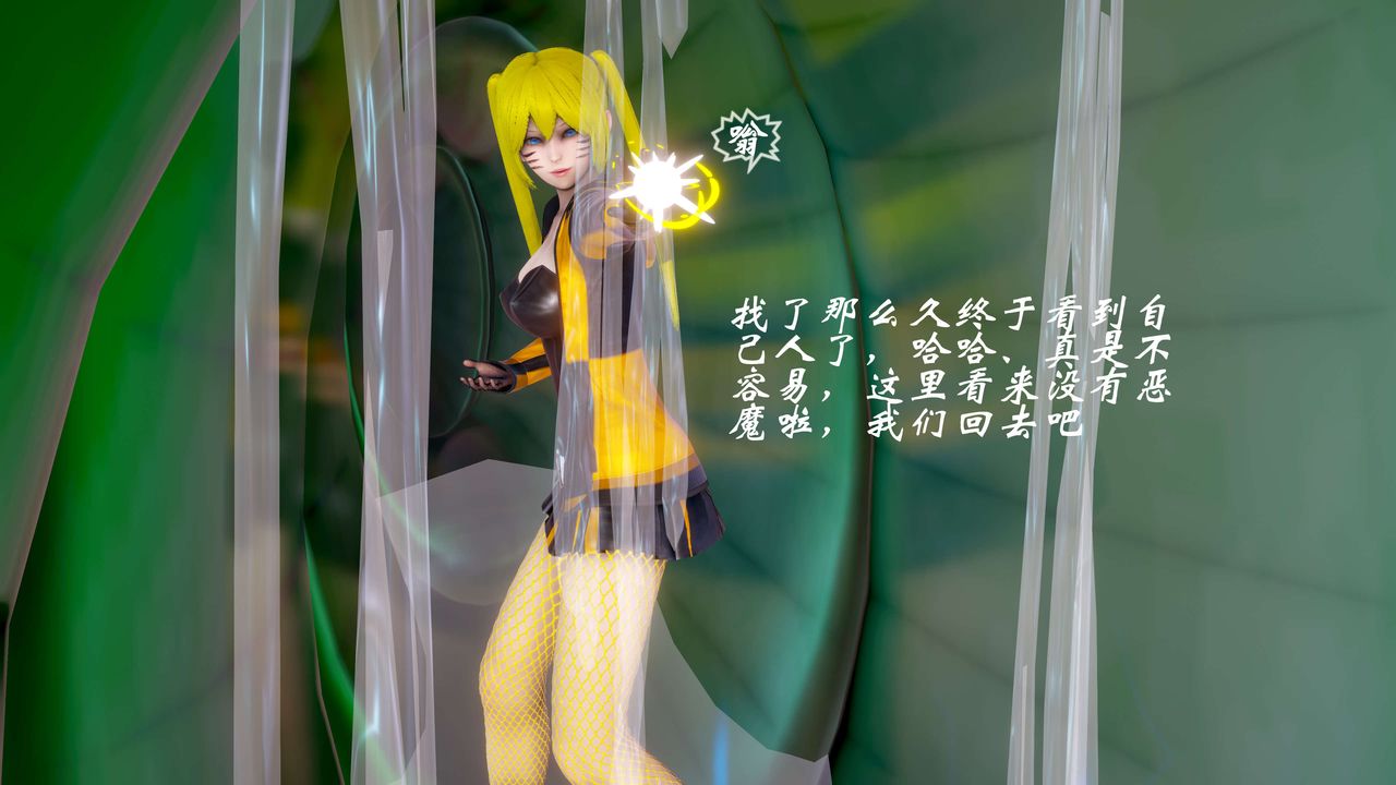 [3D]破界纪元-第二季破碎篇第27话